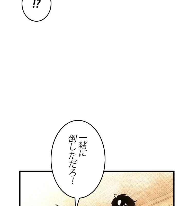 全知的な読者の視点から 第146話 - Page 13