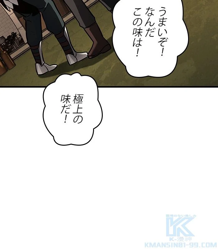 全知的な読者の視点から 第146話 - Page 41