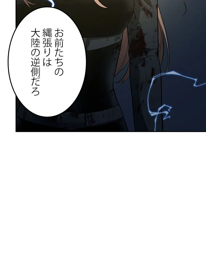 全知的な読者の視点から 第89話 - Page 51