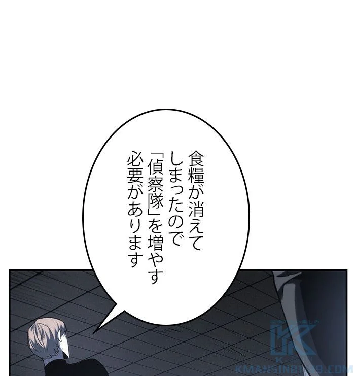 全知的な読者の視点から 第20話 - Page 5