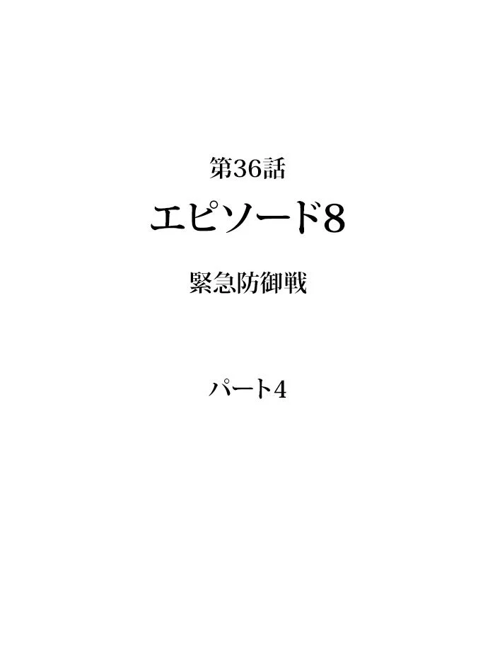 全知的な読者の視点から 第37話 - Page 34