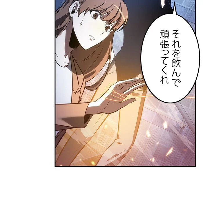 全知的な読者の視点から 第37話 - Page 81