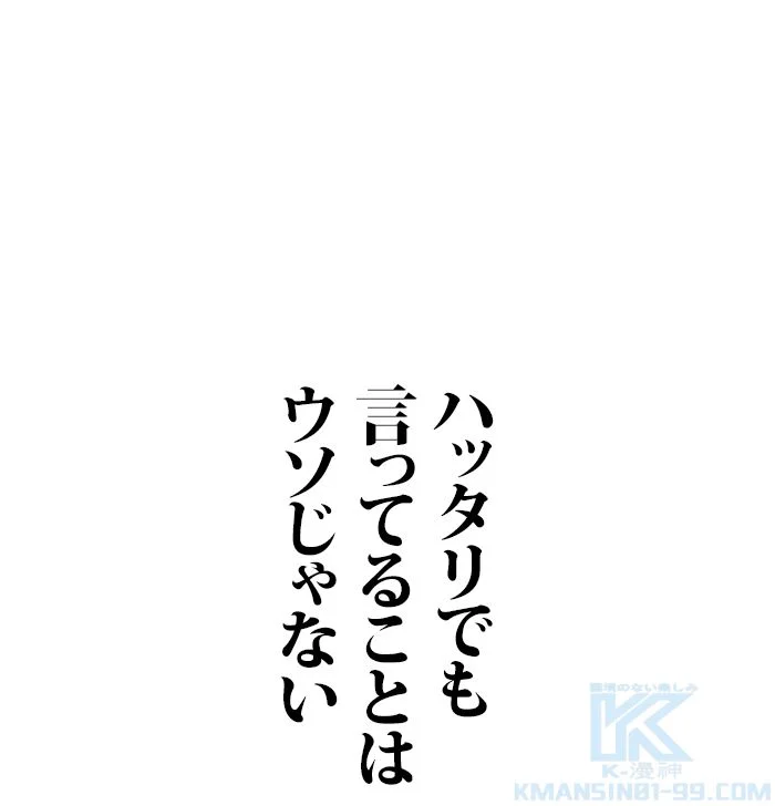 全知的な読者の視点から 第117話 - Page 68