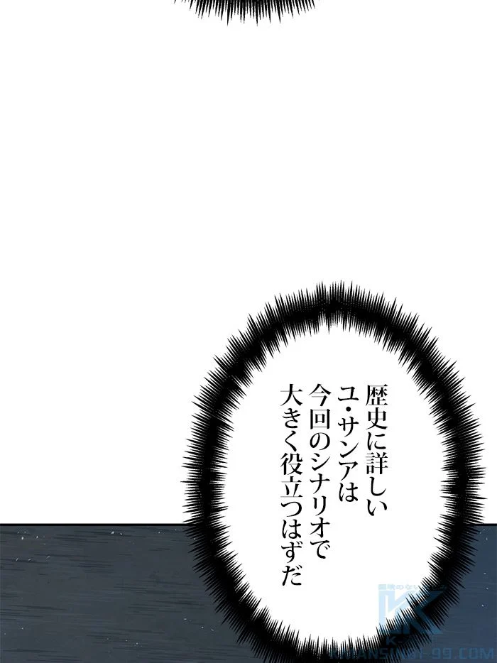 全知的な読者の視点から 第59話 - Page 23