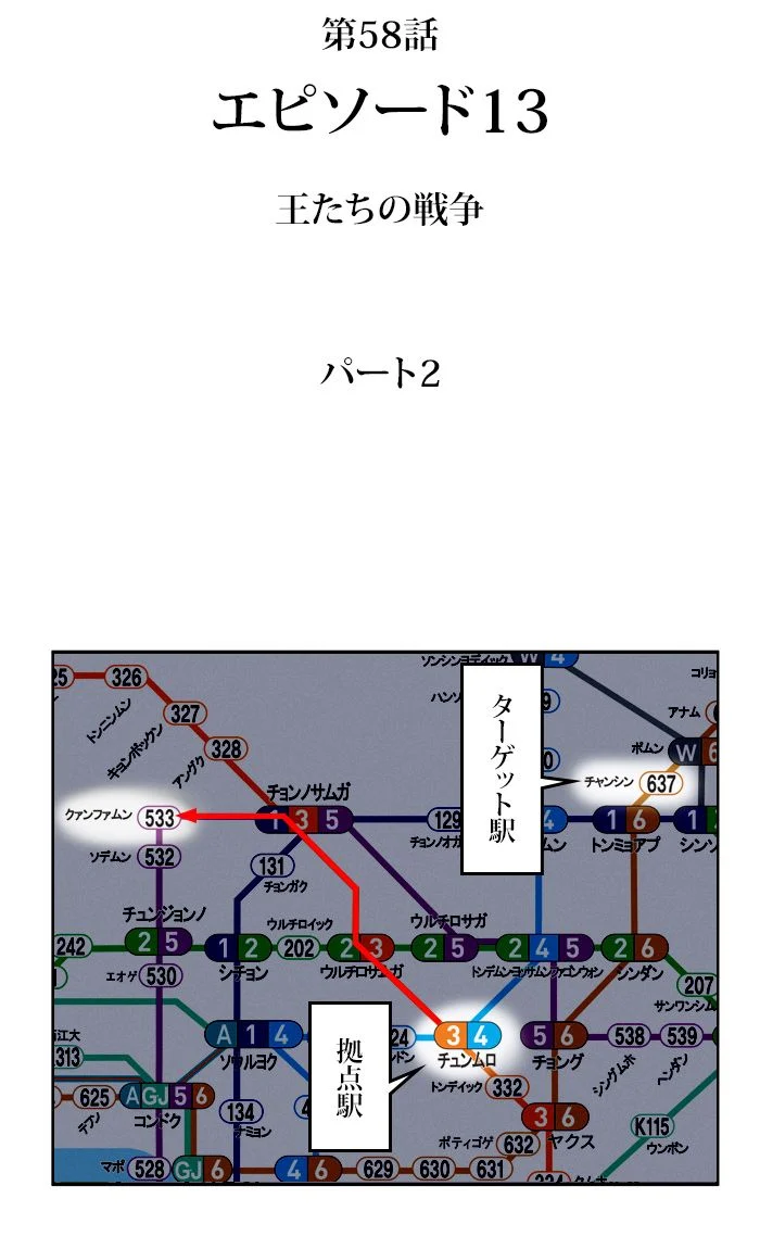 全知的な読者の視点から 第59話 - Page 30