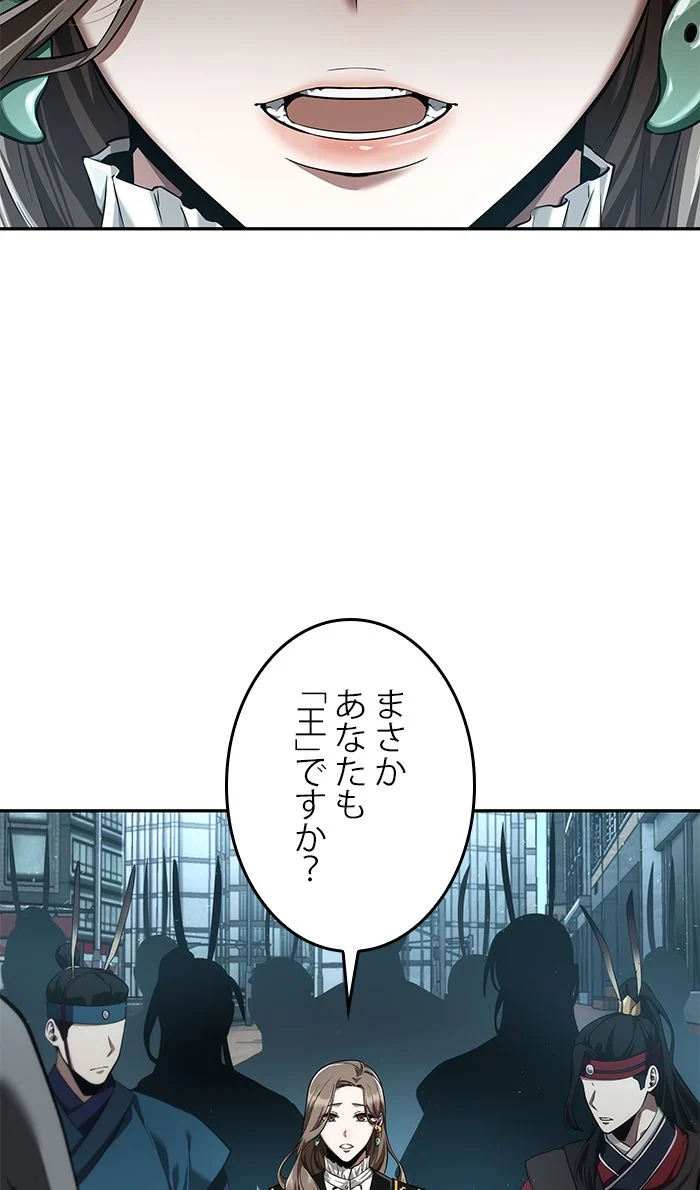 全知的な読者の視点から 第59話 - Page 61