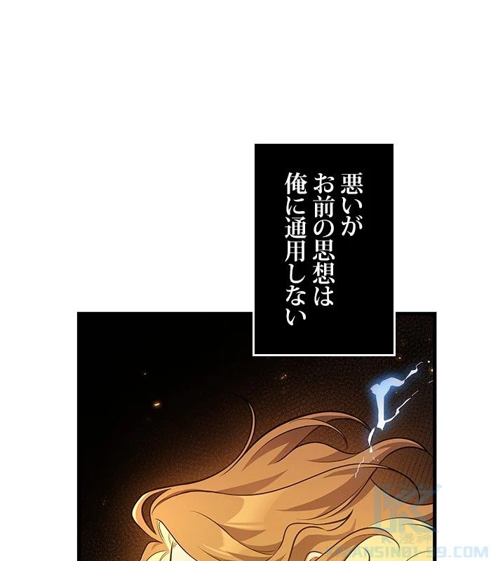 全知的な読者の視点から 第152話 - Page 137