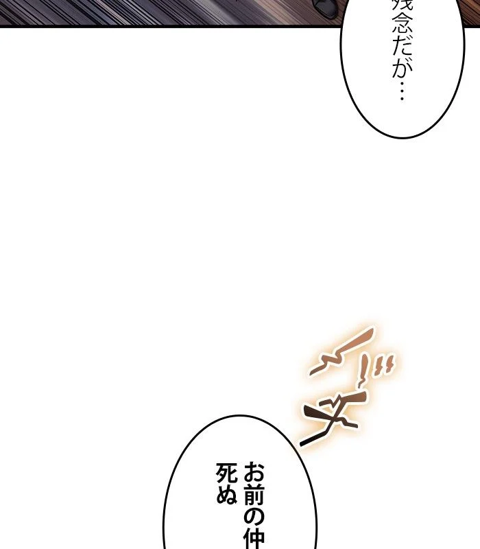 全知的な読者の視点から 第152話 - Page 28