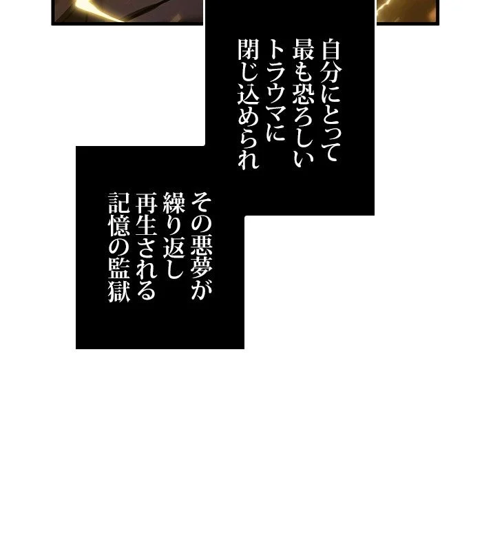 全知的な読者の視点から - 第152話 - Page 40