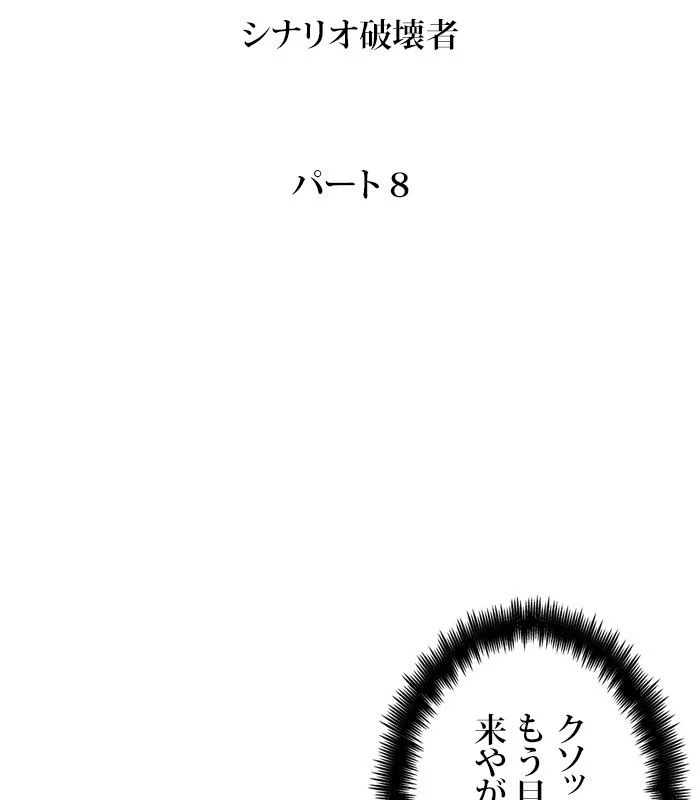 全知的な読者の視点から - 第152話 - Page 9