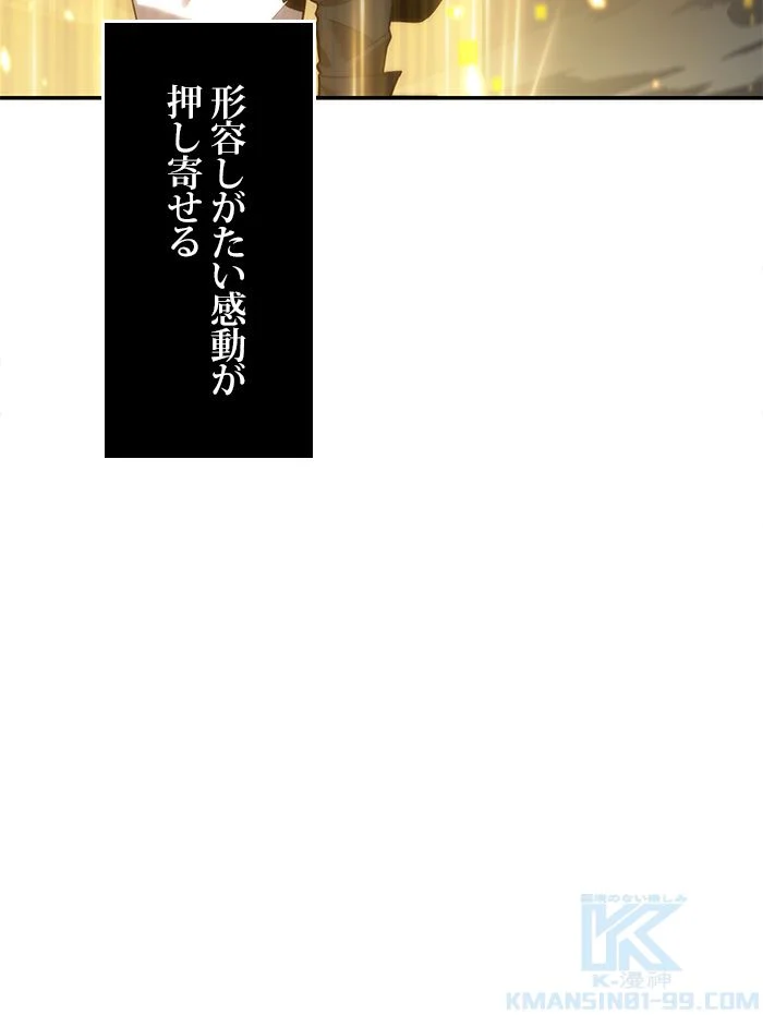 全知的な読者の視点から 第35話 - Page 101