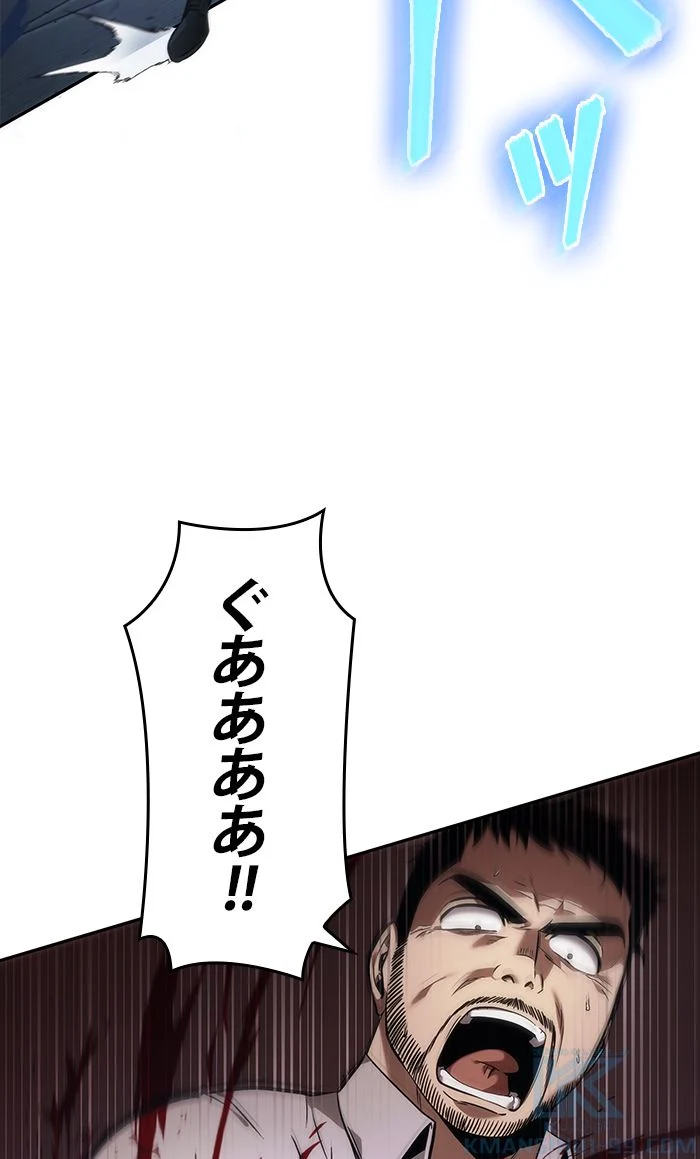 全知的な読者の視点から 第35話 - Page 50