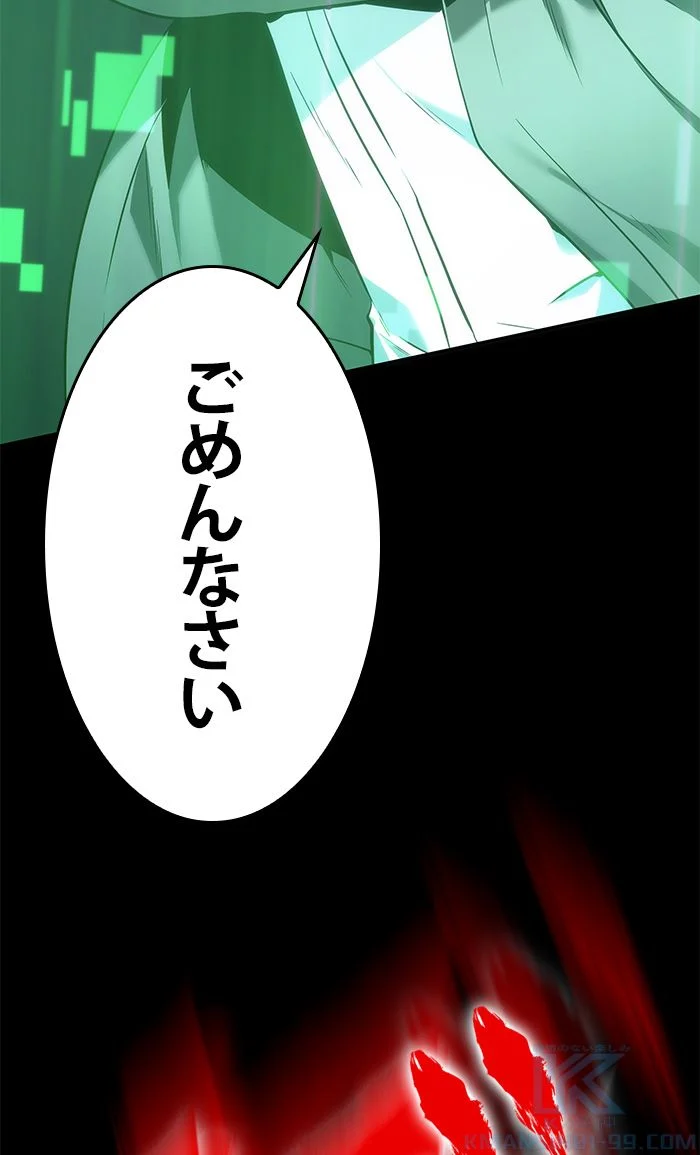 全知的な読者の視点から 第35話 - Page 8