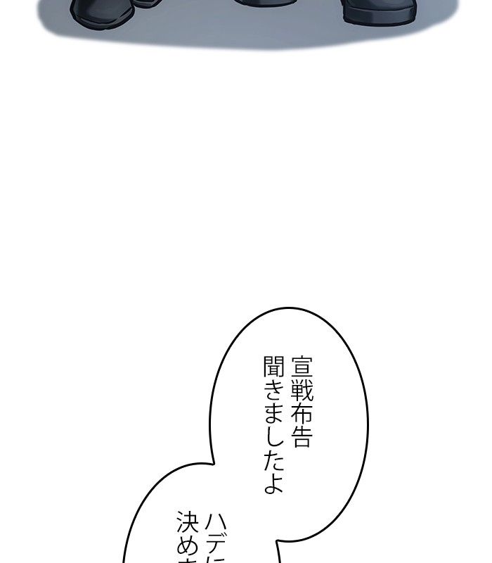 全知的な読者の視点から 第161話 - Page 24