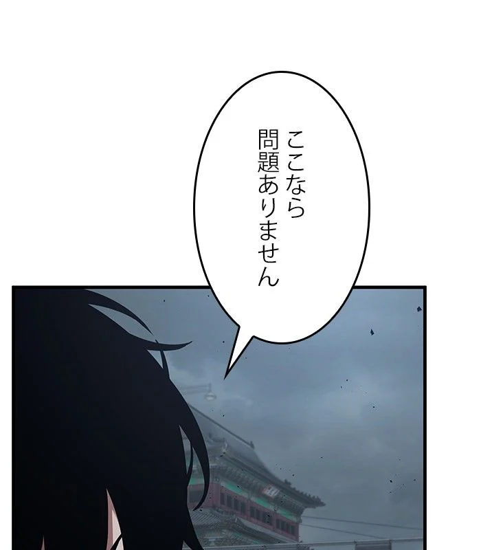 全知的な読者の視点から 第161話 - Page 42