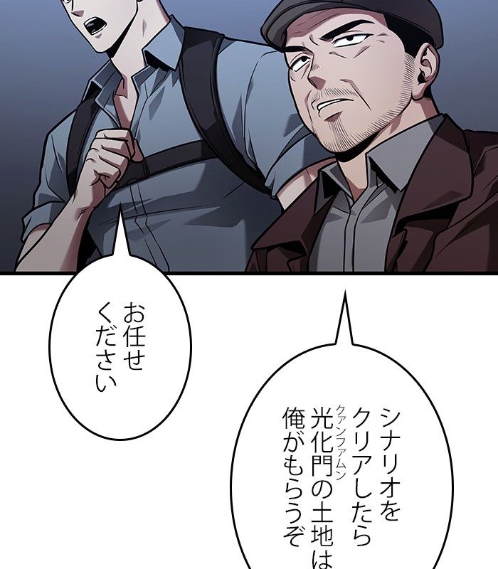 全知的な読者の視点から 第161話 - Page 78