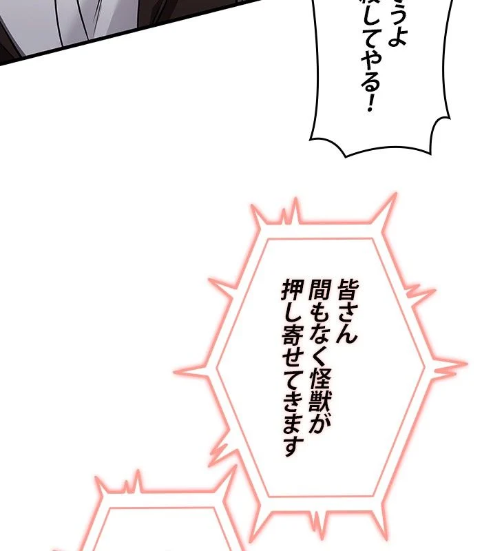 全知的な読者の視点から 第161話 - Page 94