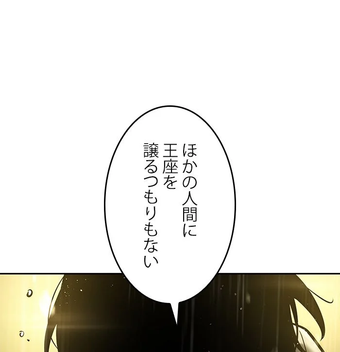 全知的な読者の視点から 第66話 - Page 102