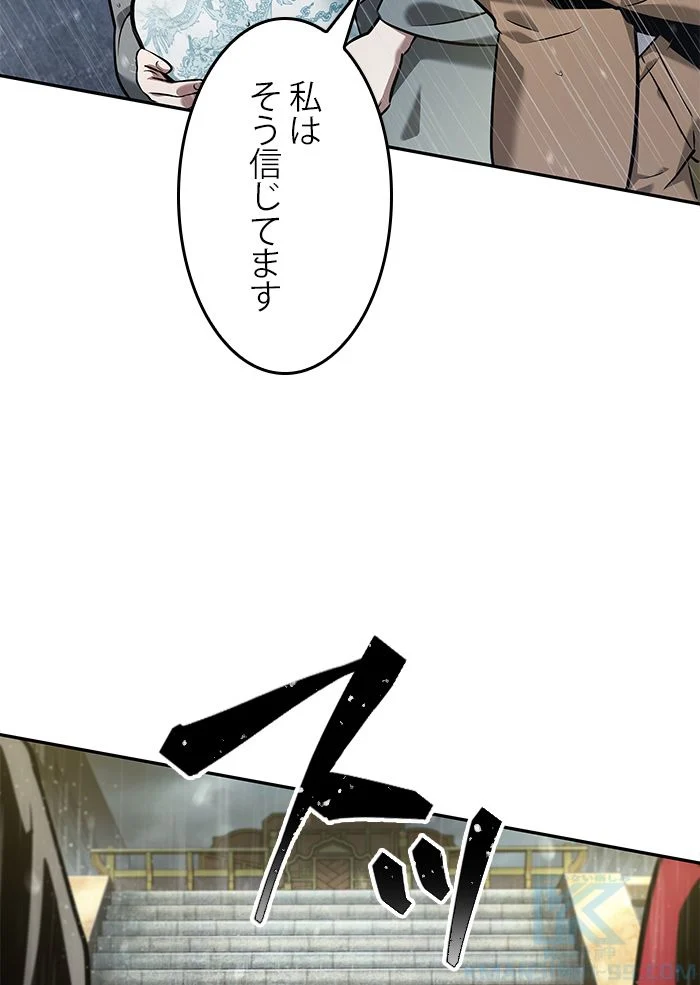 全知的な読者の視点から 第66話 - Page 125