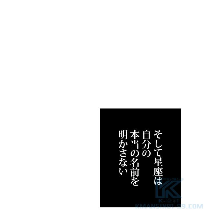 全知的な読者の視点から 第9話 - Page 14