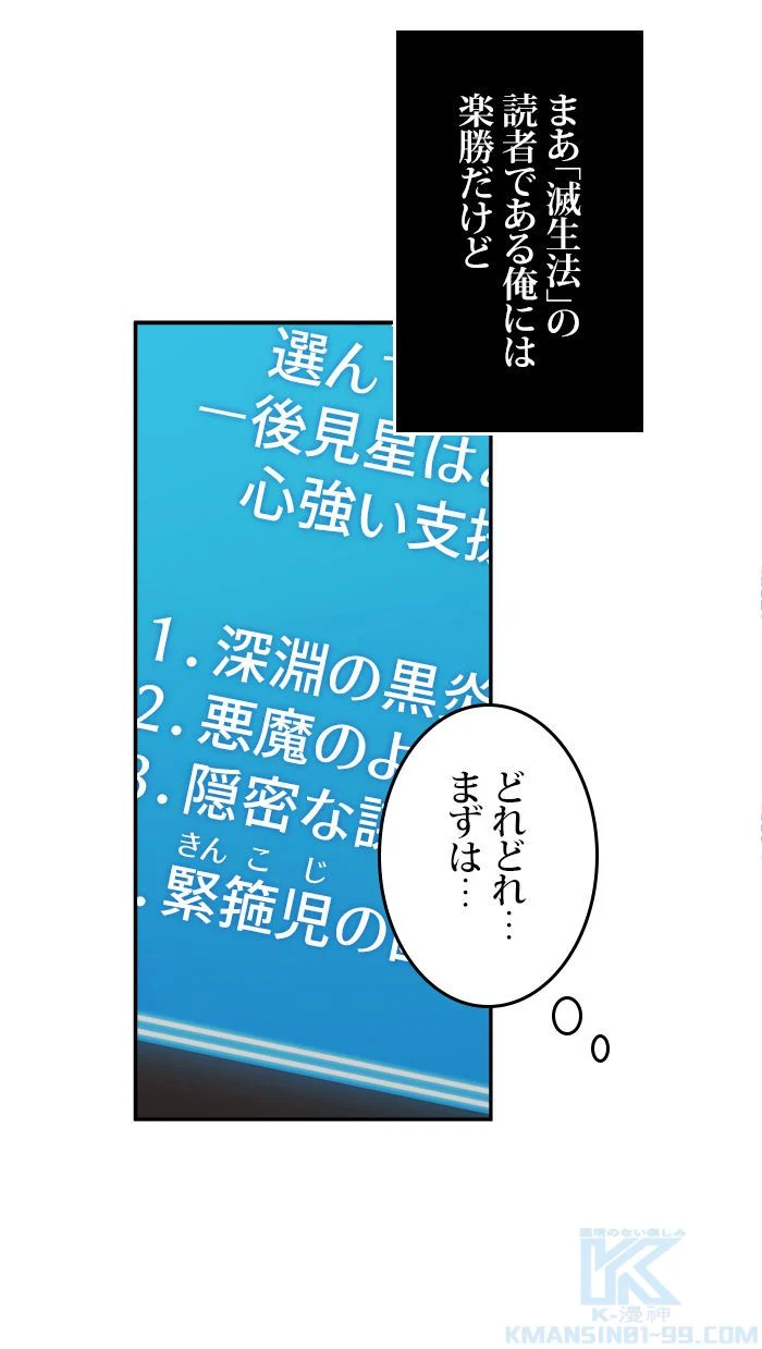 全知的な読者の視点から 第9話 - Page 17