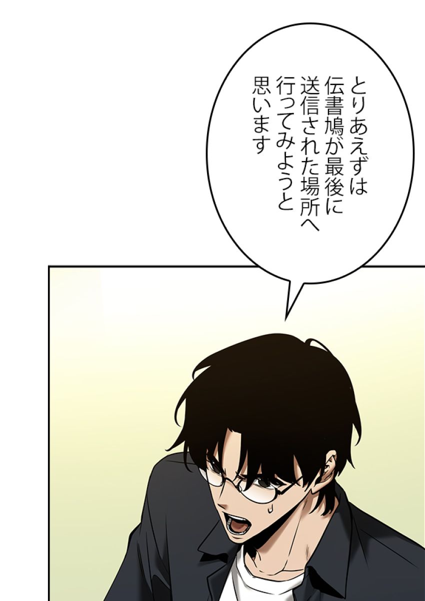 全知的な読者の視点から - 第129話 - Page 102