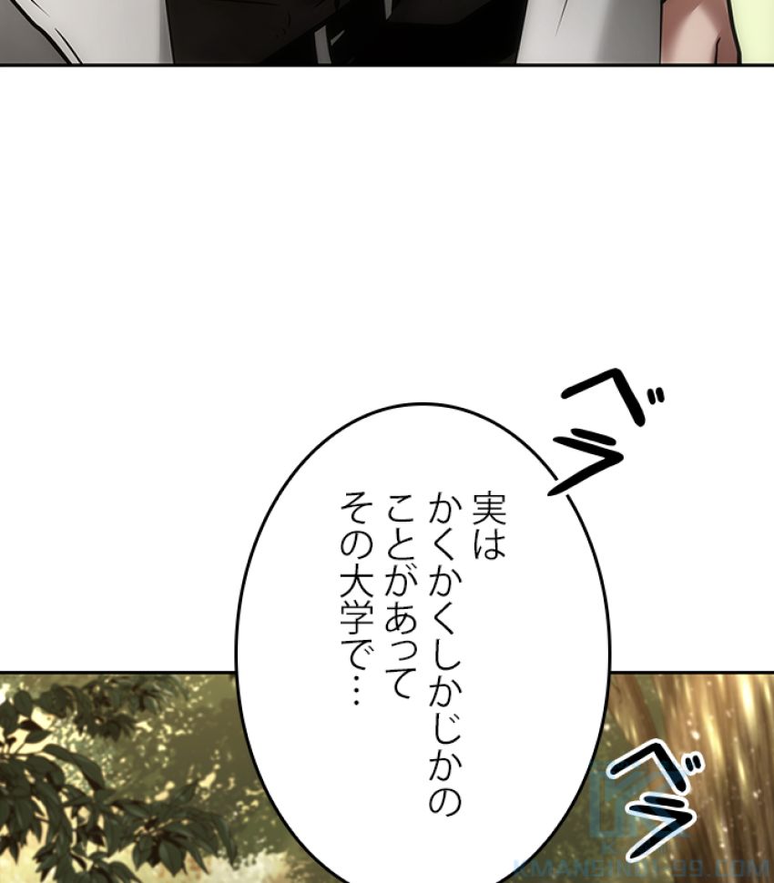 全知的な読者の視点から - 第129話 - Page 121