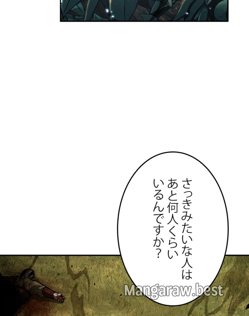 全知的な読者の視点から - 第129話 - Page 21