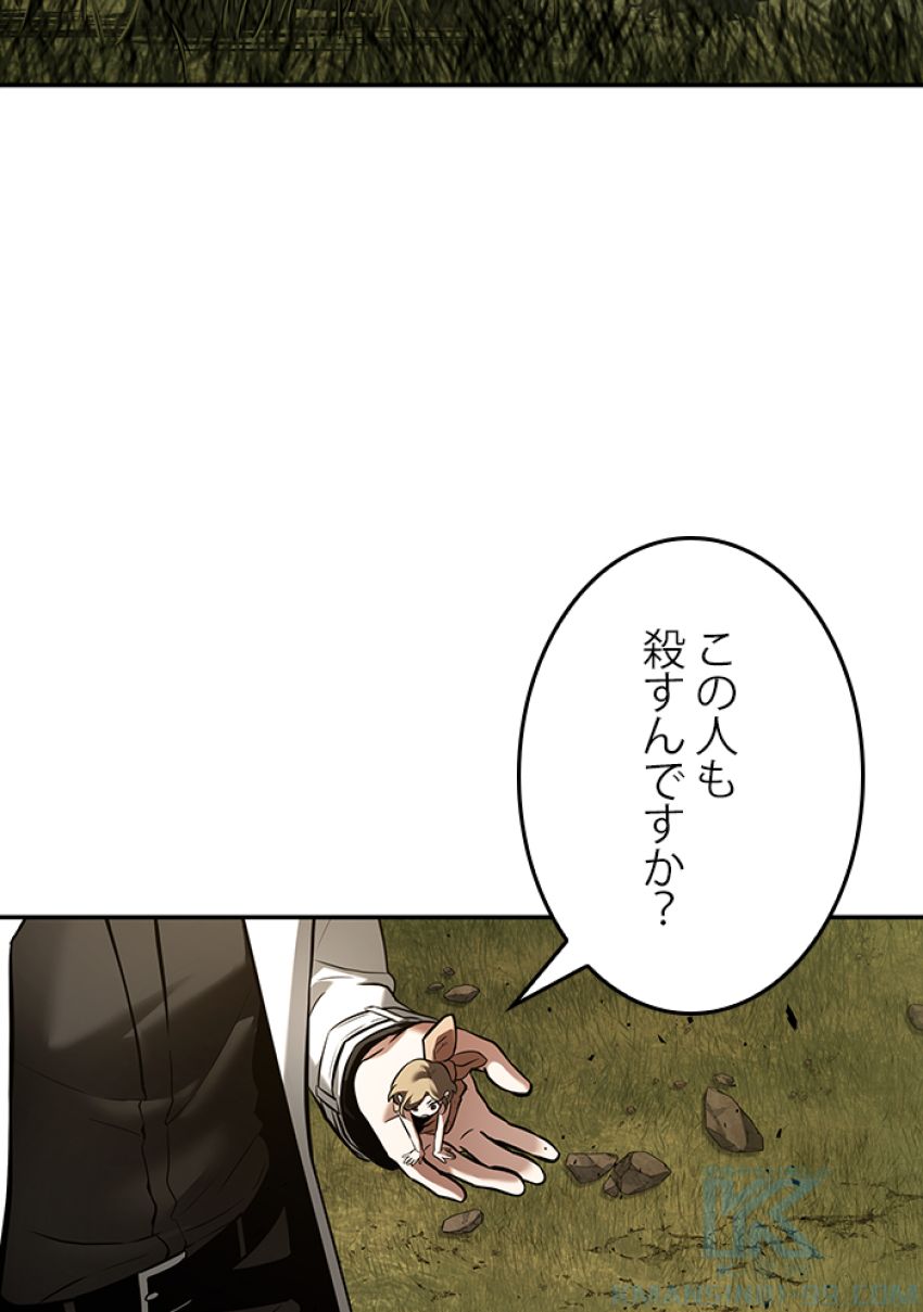 全知的な読者の視点から - 第129話 - Page 28