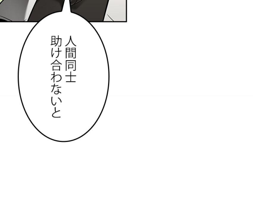 全知的な読者の視点から - 第129話 - Page 59