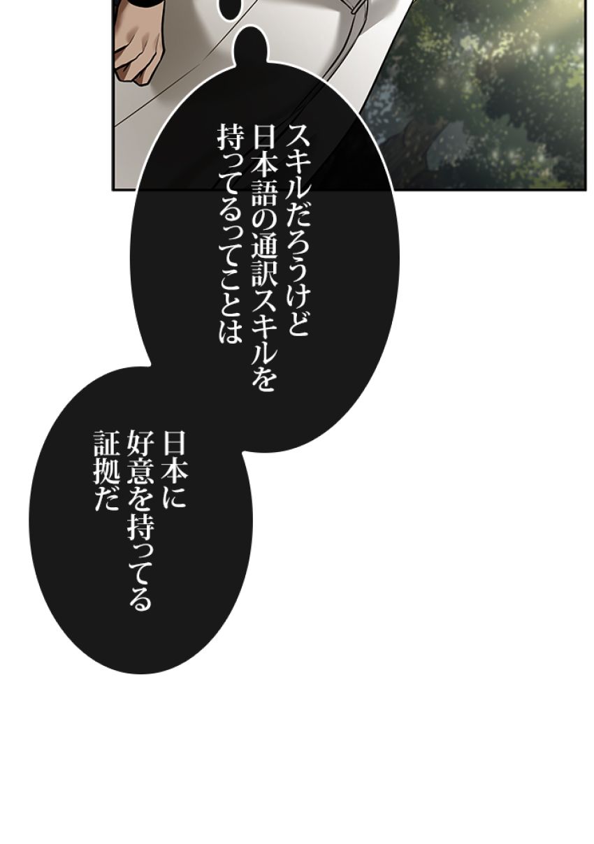 全知的な読者の視点から - 第129話 - Page 62