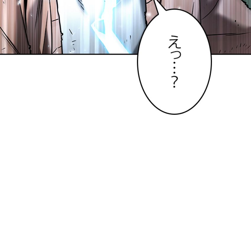 全知的な読者の視点から - 第129話 - Page 9