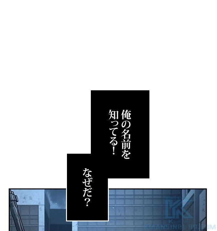 全知的な読者の視点から 第74話 - Page 80