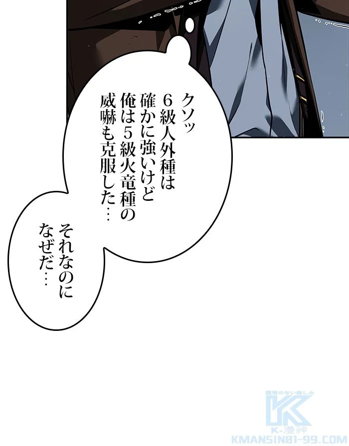 全知的な読者の視点から 第72話 - Page 26