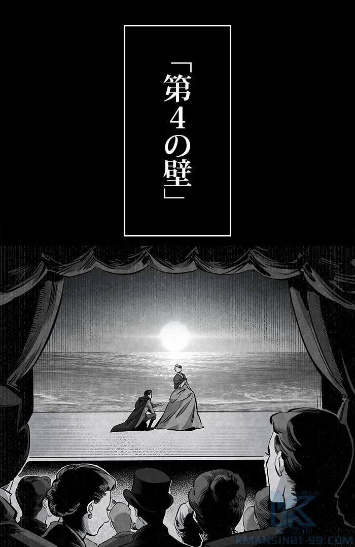 全知的な読者の視点から - 第72話 - Page 71