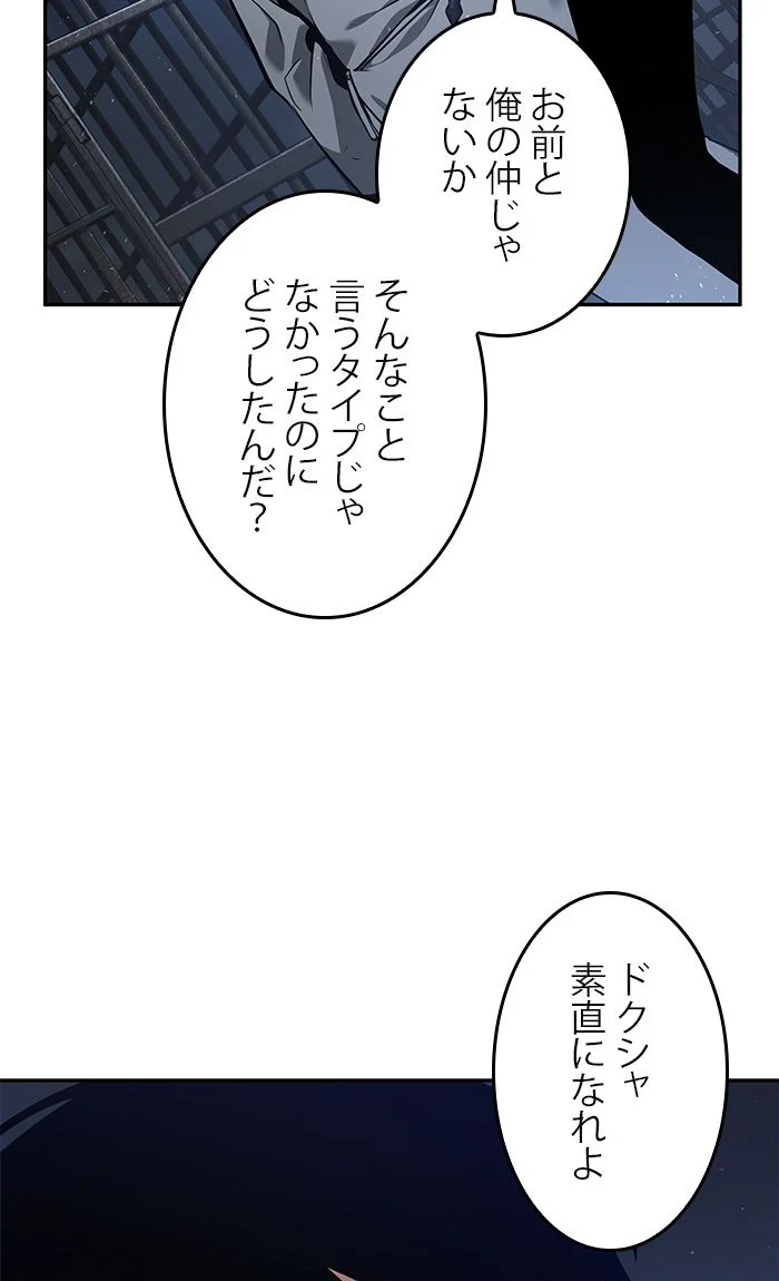 全知的な読者の視点から 第69話 - Page 30