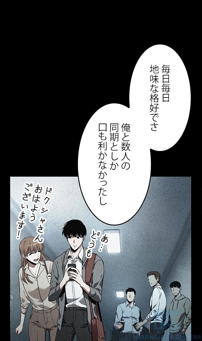 全知的な読者の視点から 第69話 - Page 32