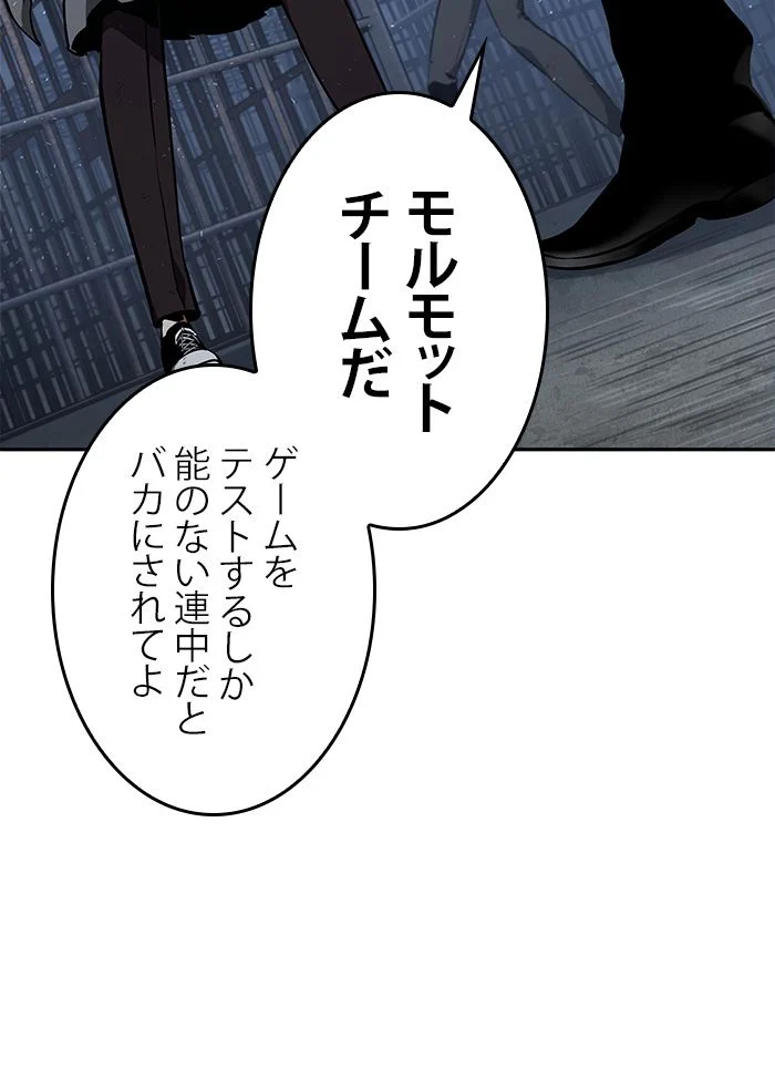 全知的な読者の視点から 第69話 - Page 37