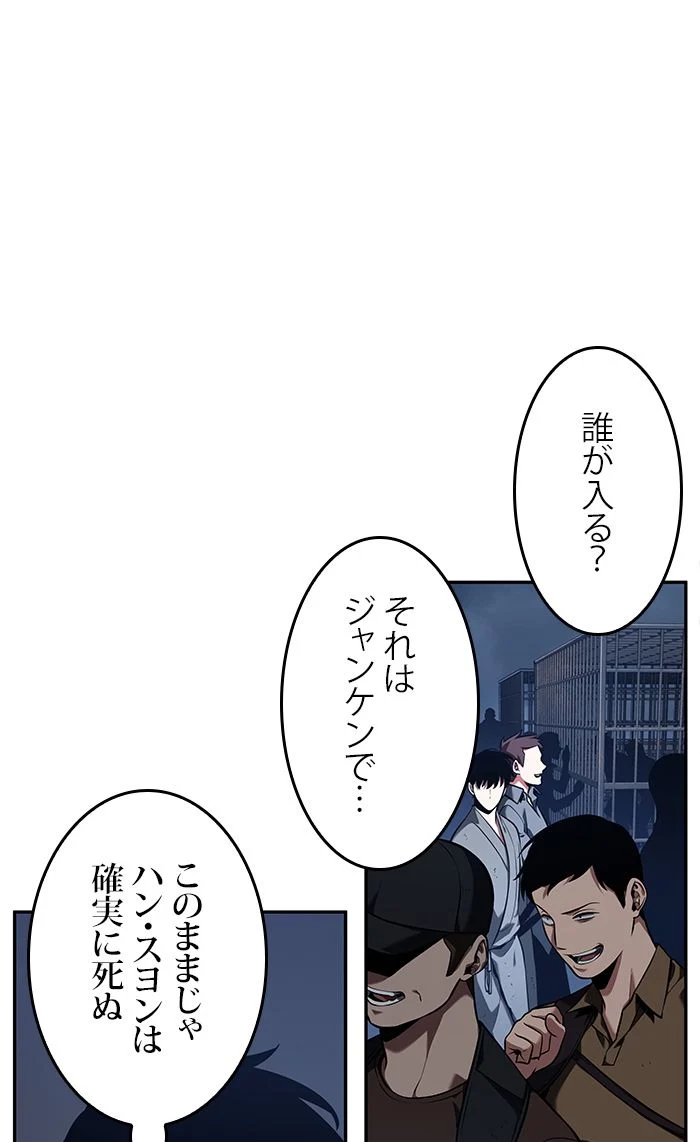 全知的な読者の視点から 第69話 - Page 10