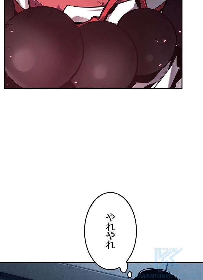 全知的な読者の視点から - 第86話 - Page 40