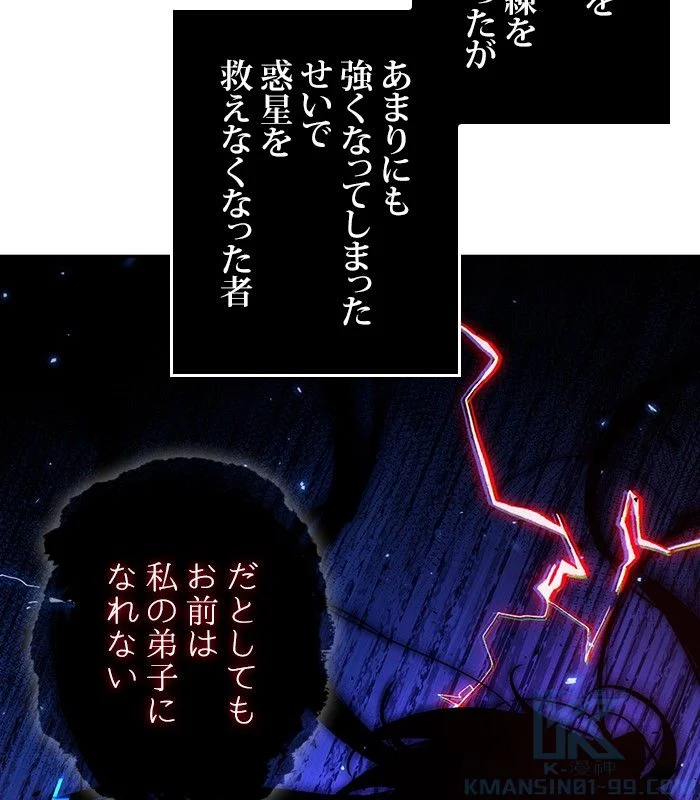 全知的な読者の視点から 第139話 - Page 17