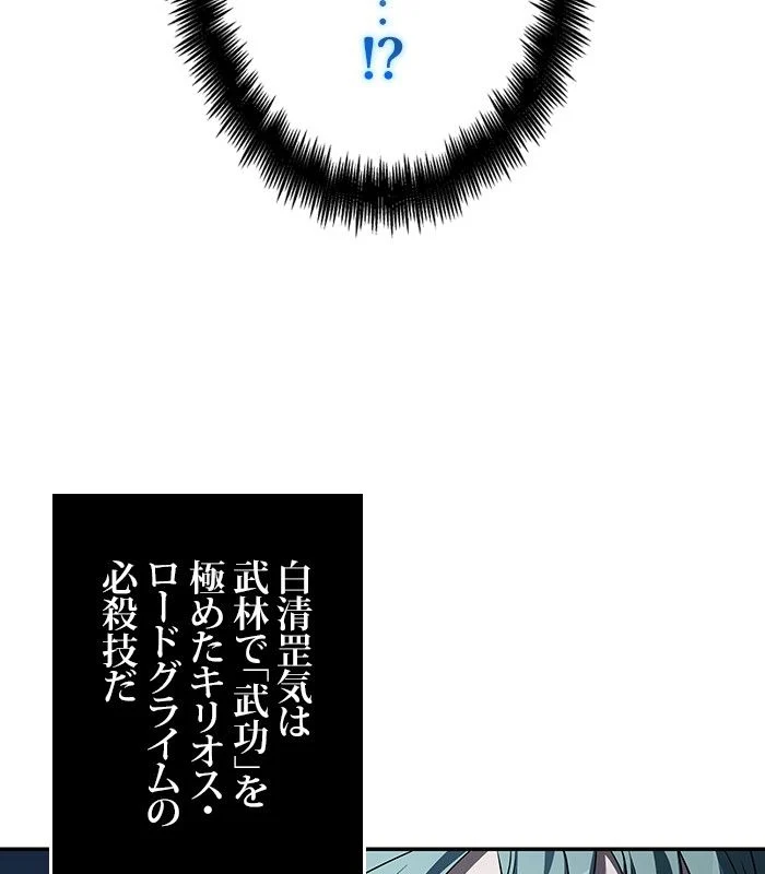 全知的な読者の視点から 第139話 - Page 25