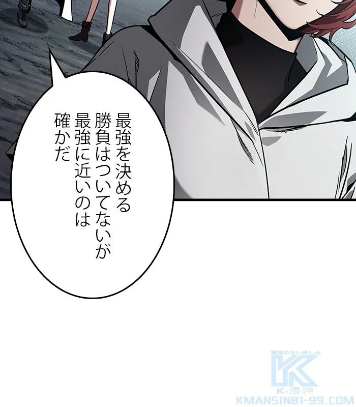 全知的な読者の視点から 第139話 - Page 41