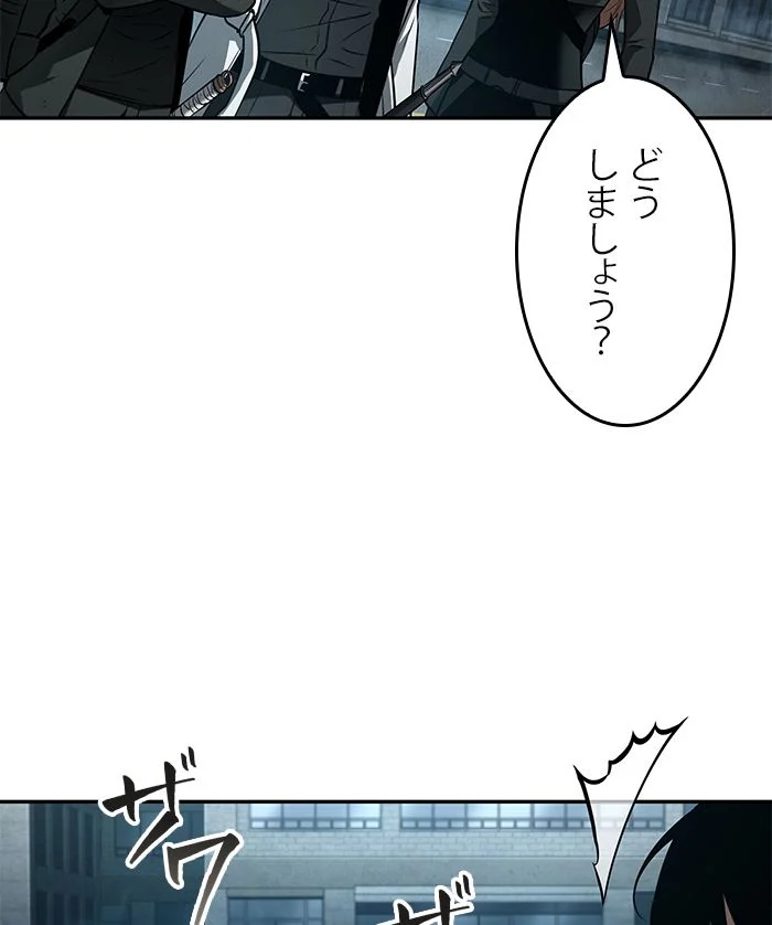 全知的な読者の視点から 第91話 - Page 12