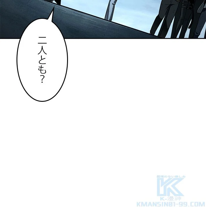 全知的な読者の視点から 第91話 - Page 41