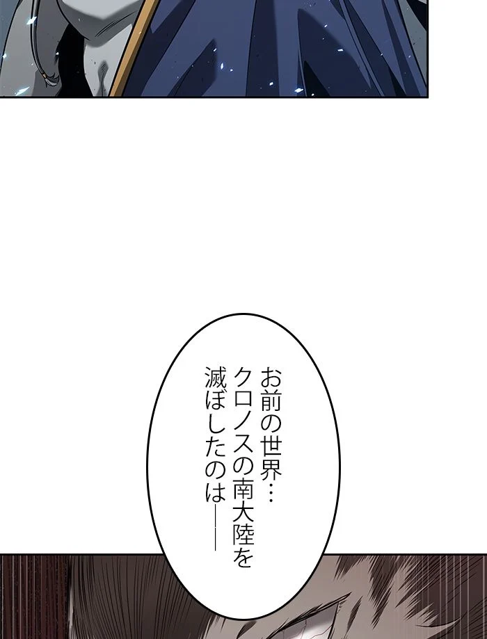 全知的な読者の視点から 第76話 - Page 19