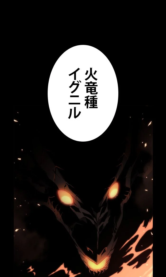 全知的な読者の視点から 第76話 - Page 22