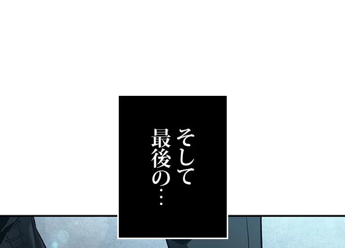 全知的な読者の視点から 第119話 - Page 105