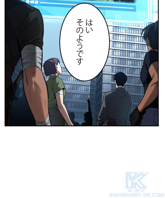 全知的な読者の視点から 第119話 - Page 95