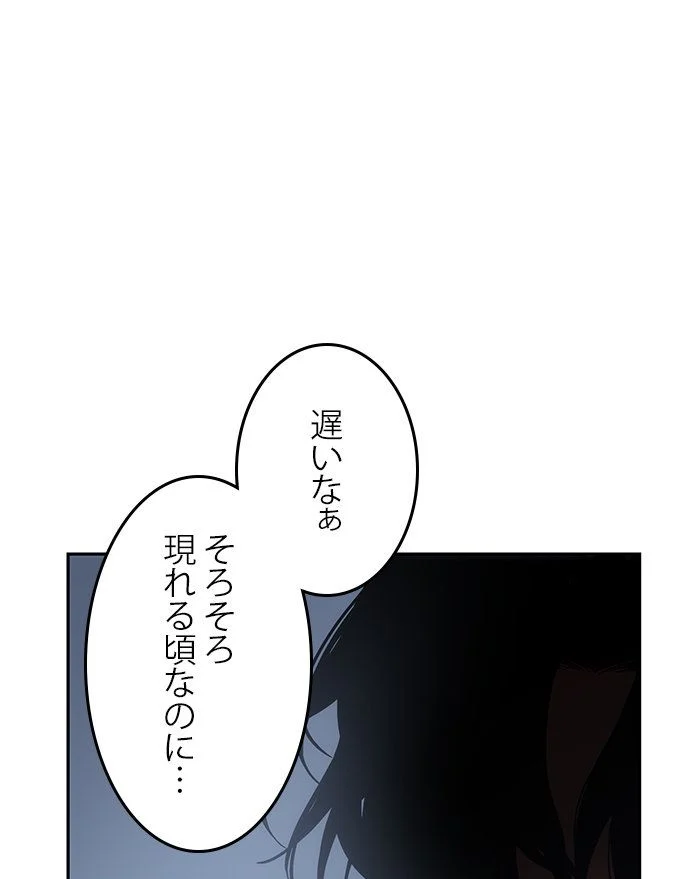 全知的な読者の視点から 第11話 - Page 117